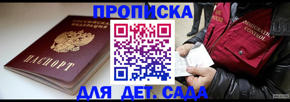 регистрация в Нальчике